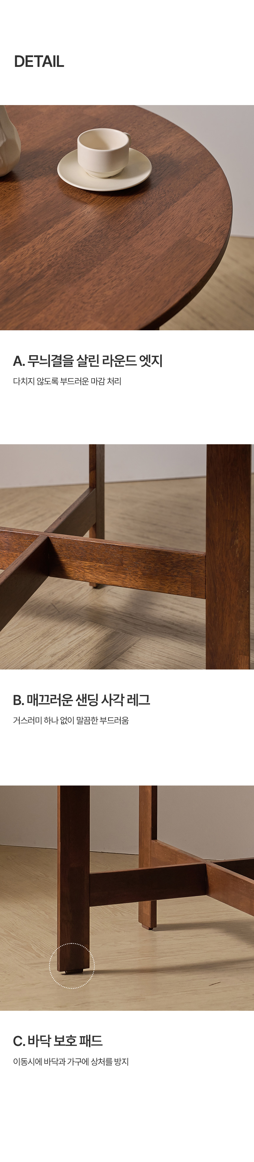 디테일