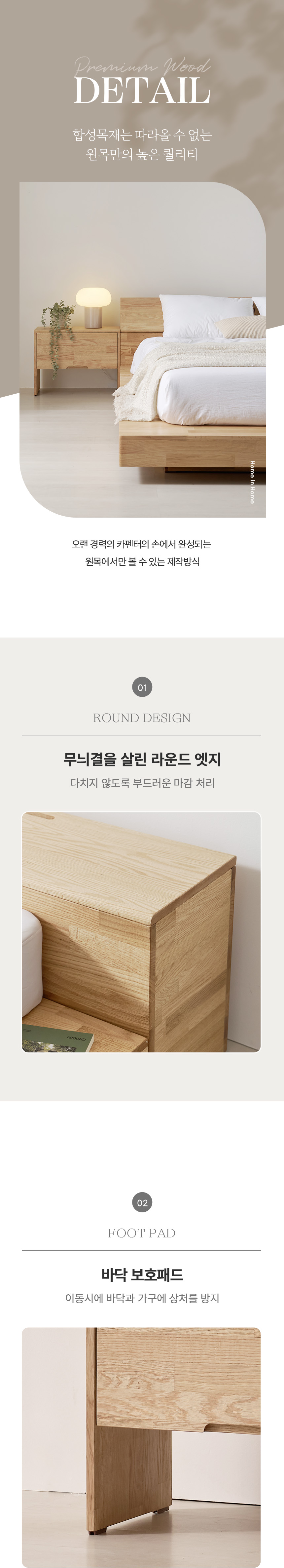 디테일