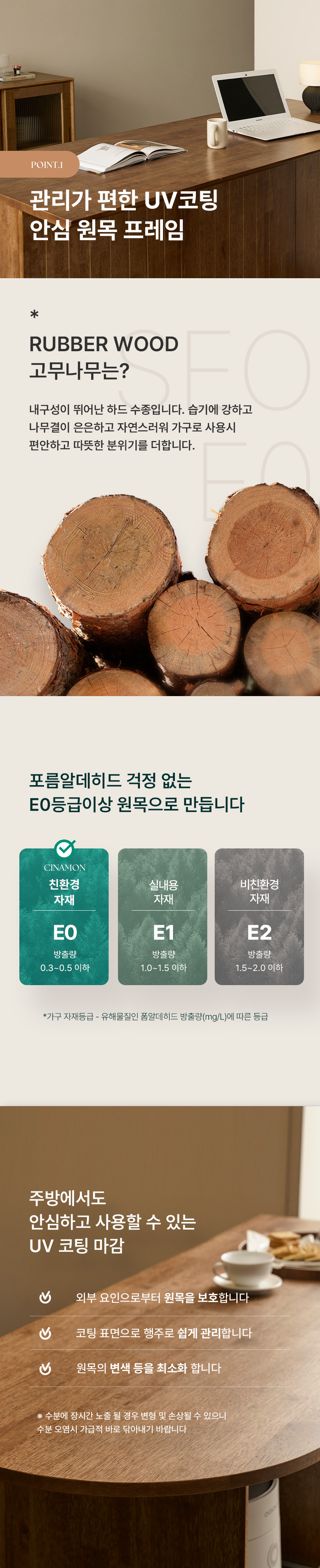 공통 원목체크포인트