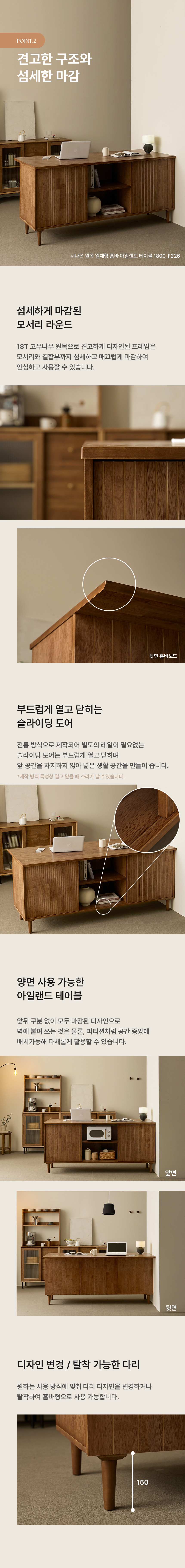 공통 원목체크포인트
