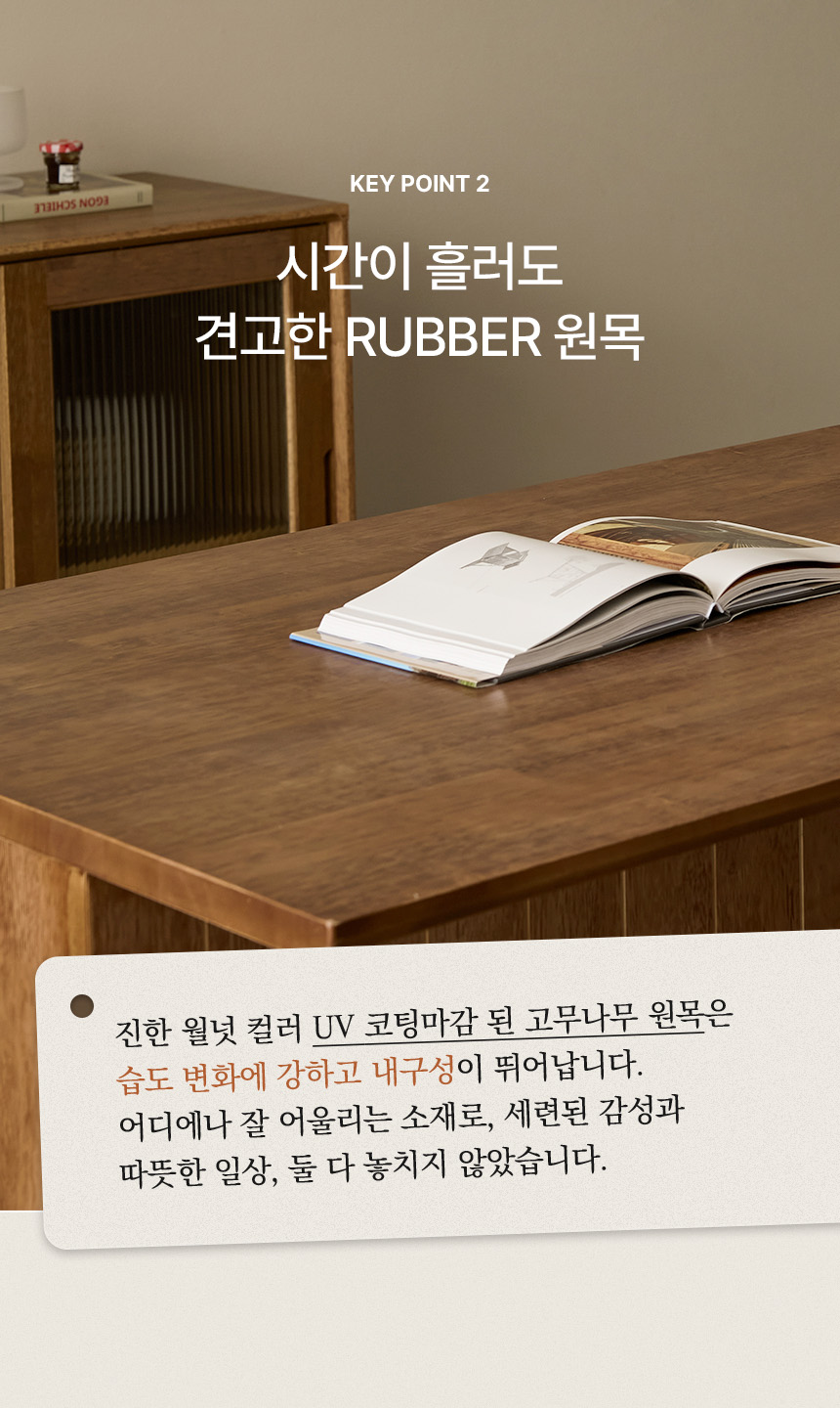 원목소재키포인트