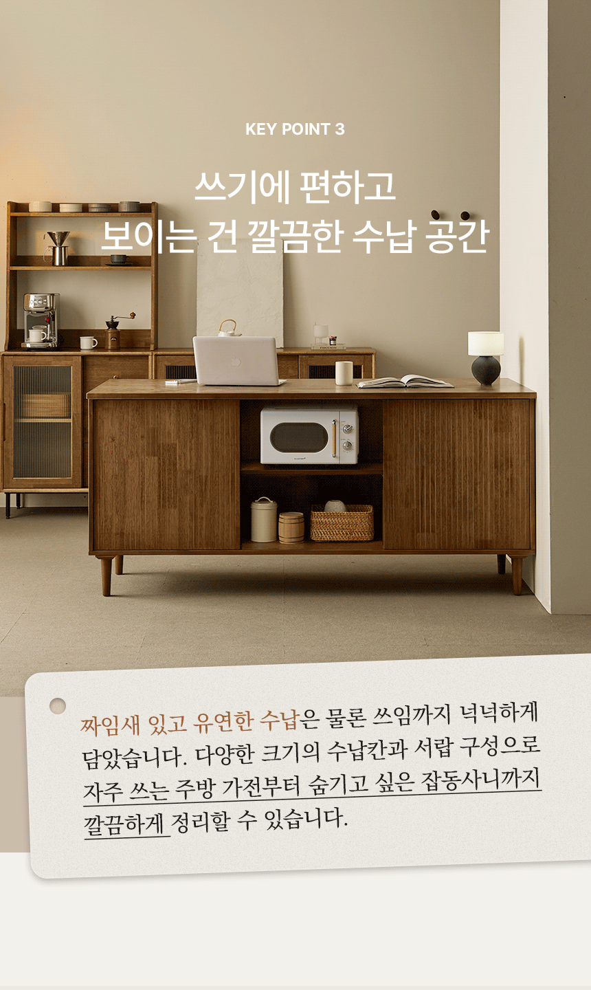 다양한 수납옵션키포인트