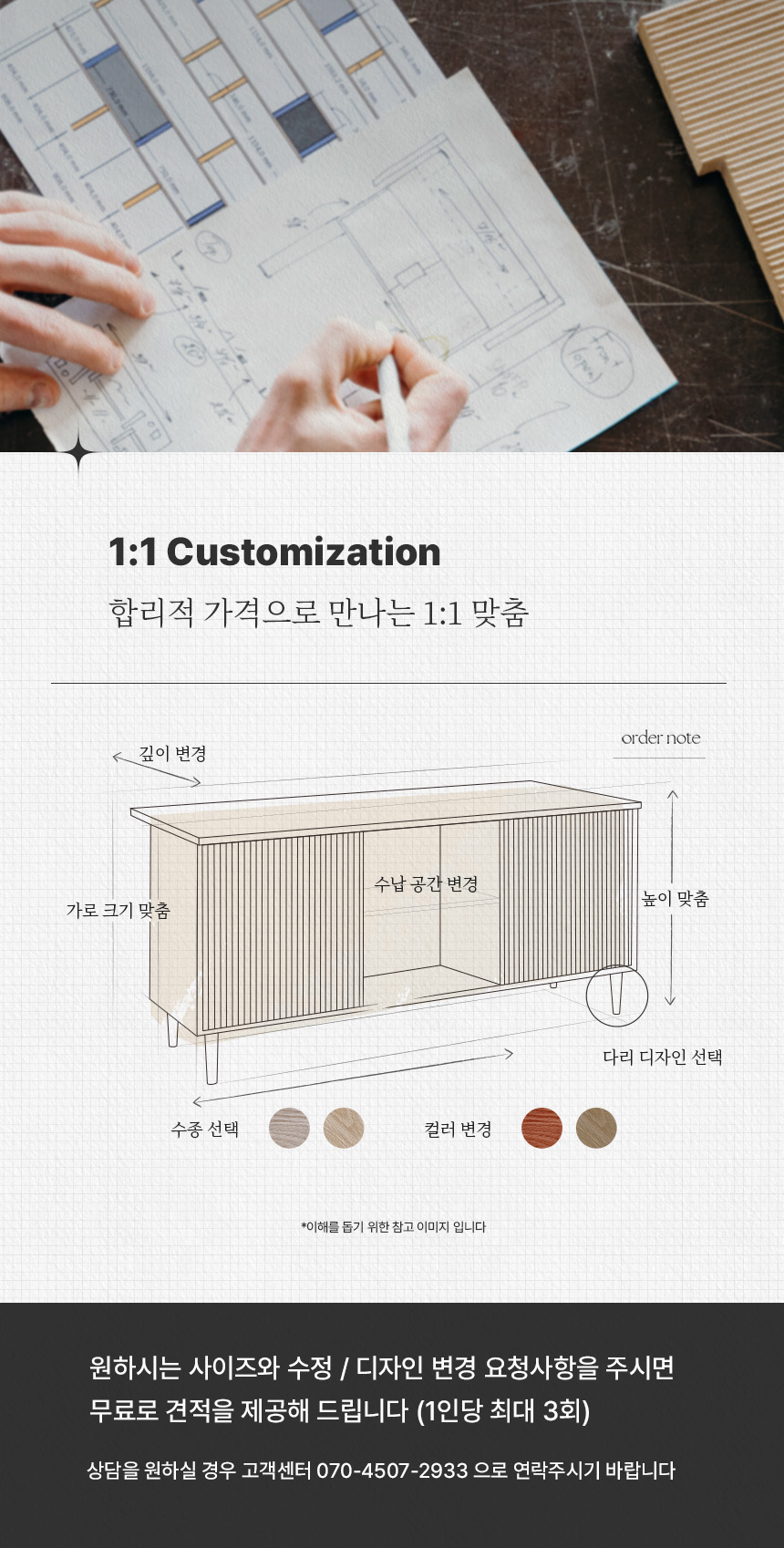 시나몬 주방수납장 라인업