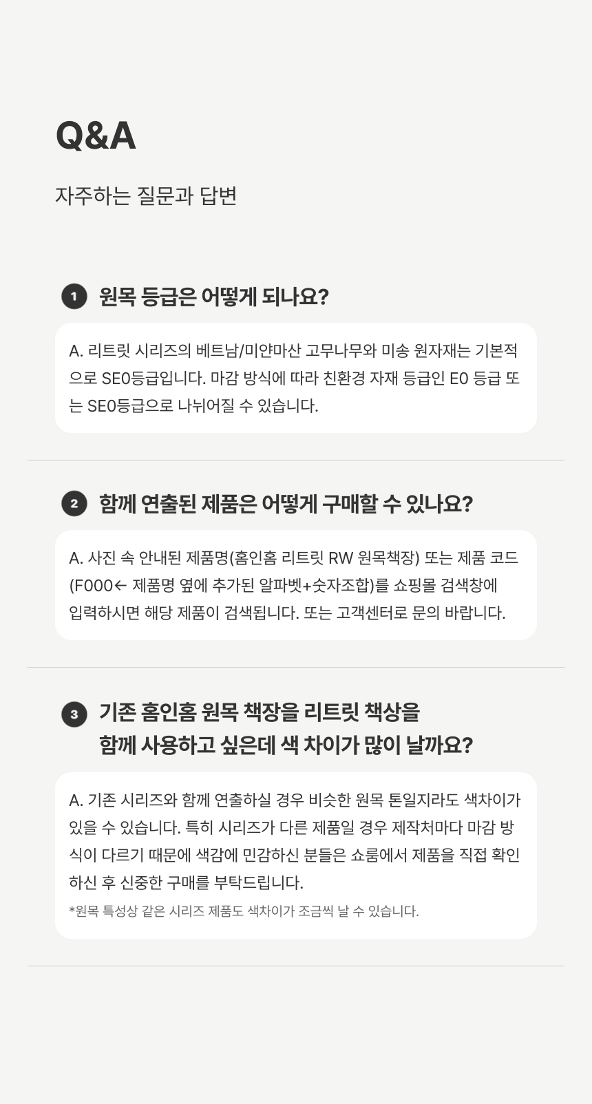 리트릿 Q&A