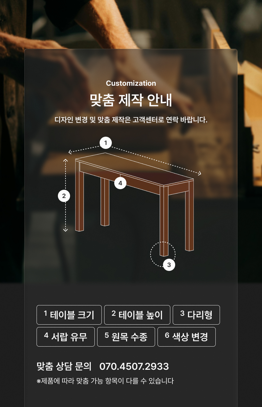 리트릿 맞춤제작 안내