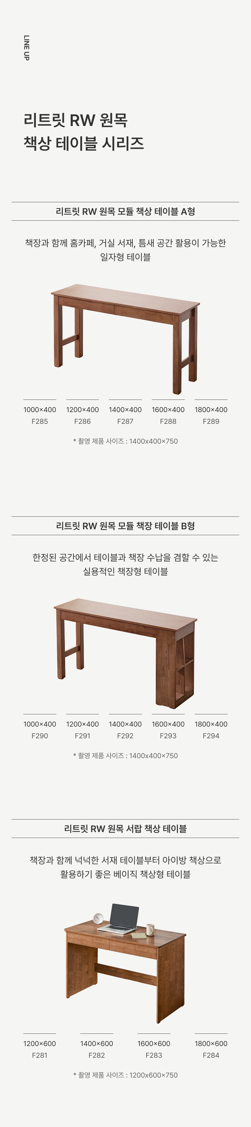 홈인홈 리트릿 원목 책상 시리즈