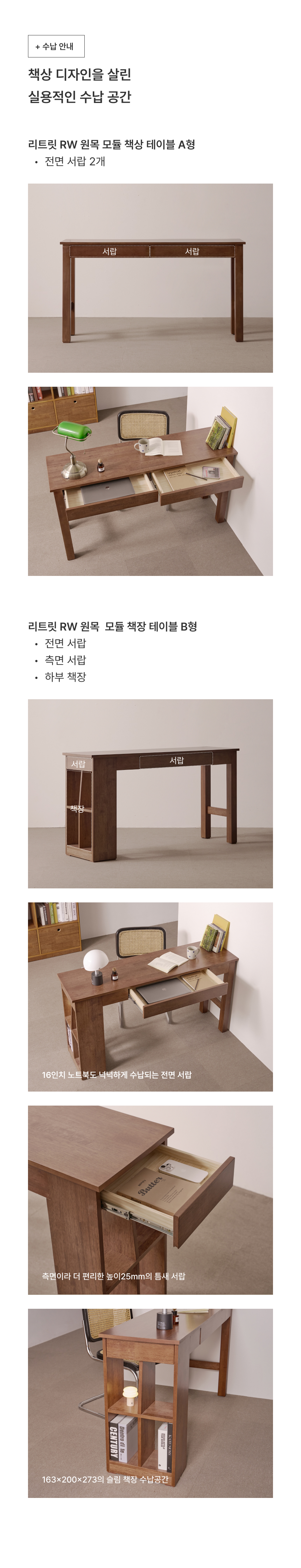  리트릿RW 원목 책상 체크포인트 디자인 