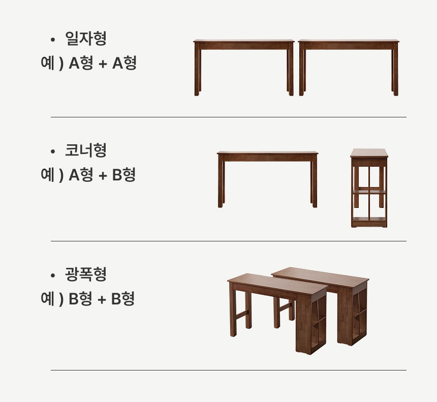 리트릿RW 원목 책상  모듈옵션가이드 