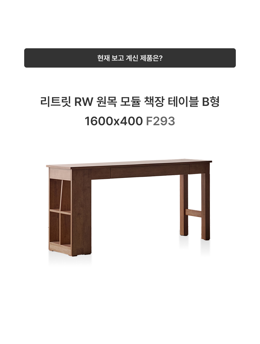 지금 보고 있는 제품은?