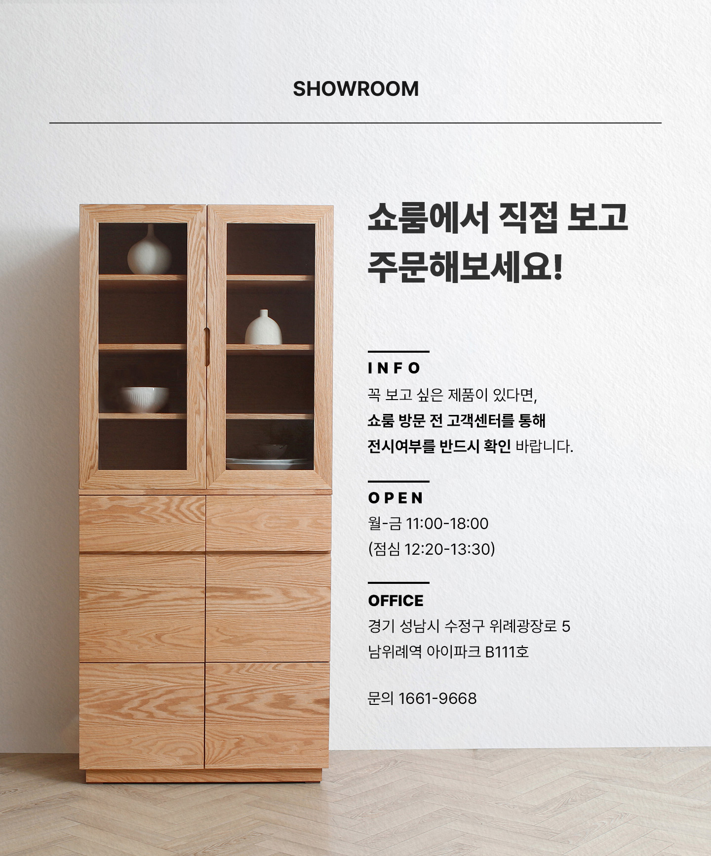 쇼룸