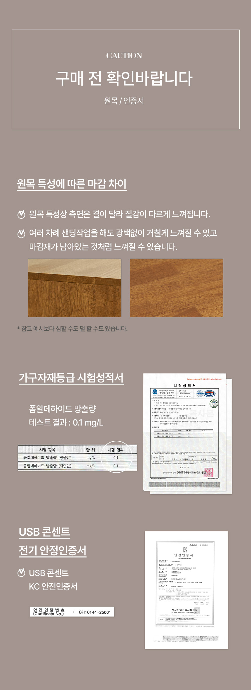유의사항