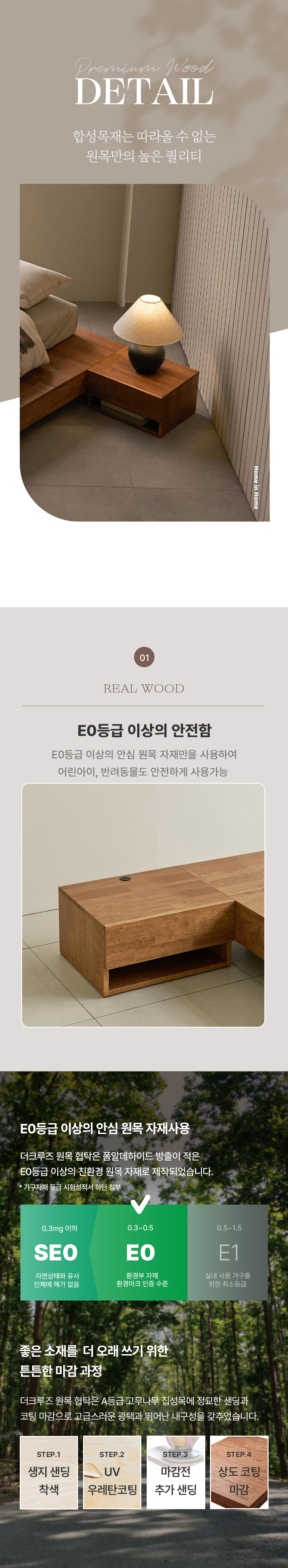 디테일