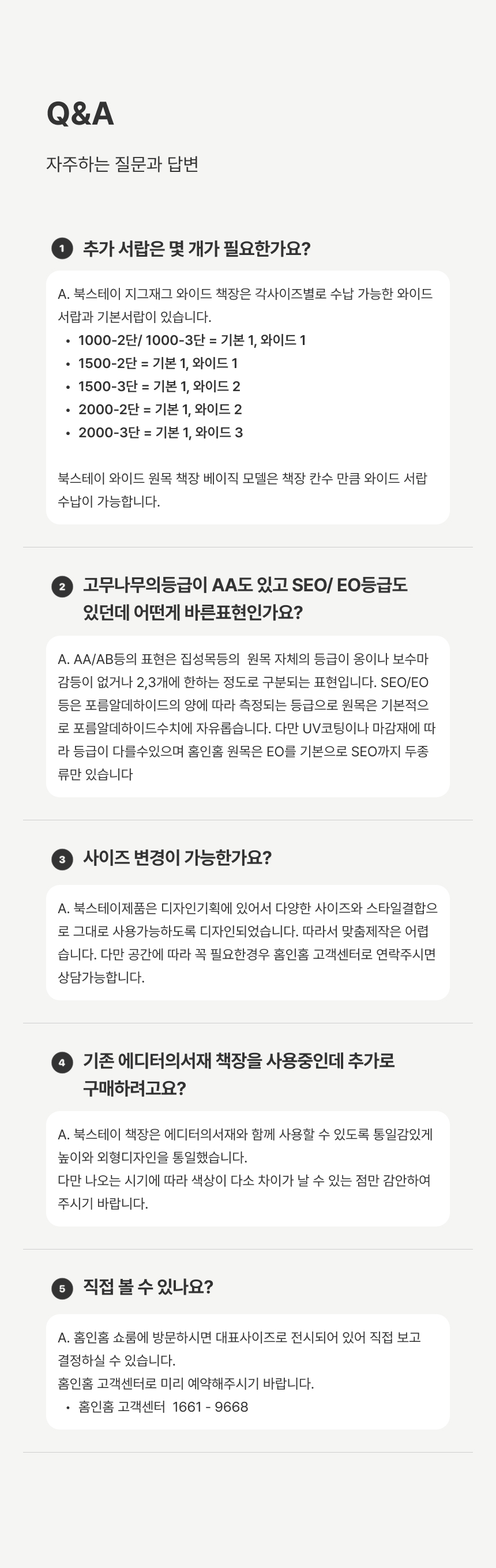 질문과답변