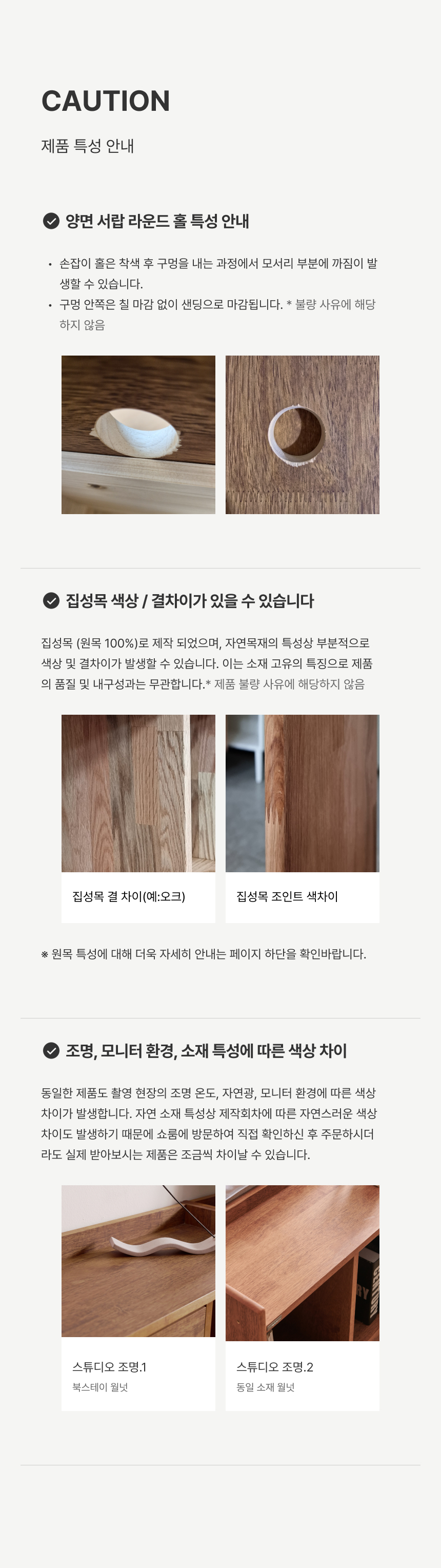 주의사항