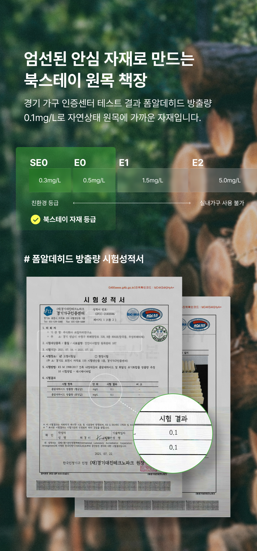 원목 인증서