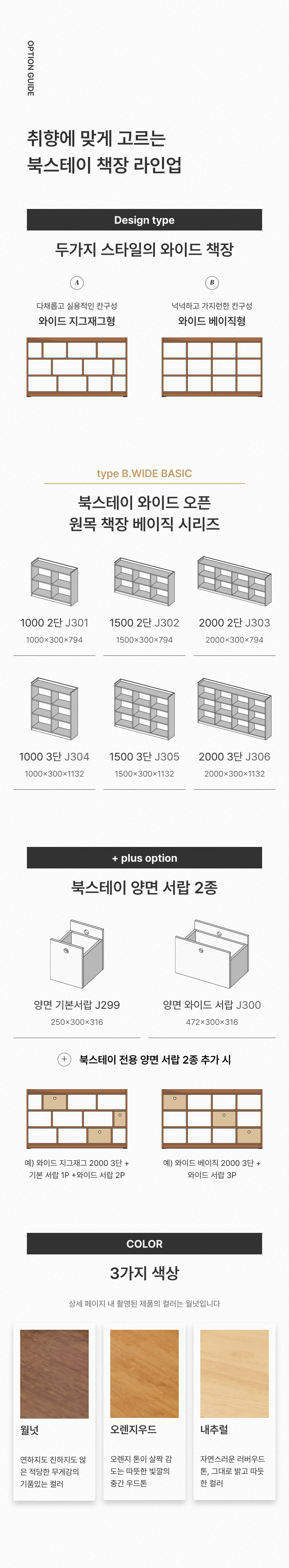 라인업 지그재그용
