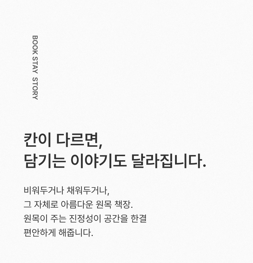 인트로 스토리 공통