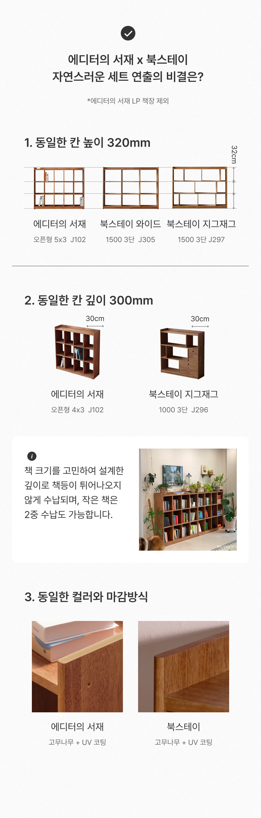 인트로 스토리 공통
