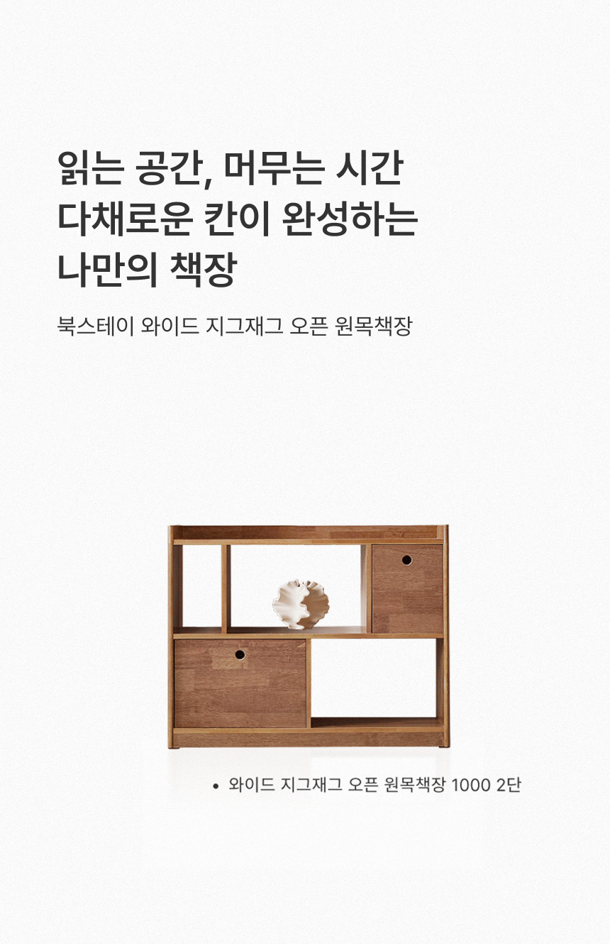 인트로스토리 지그재그용 
