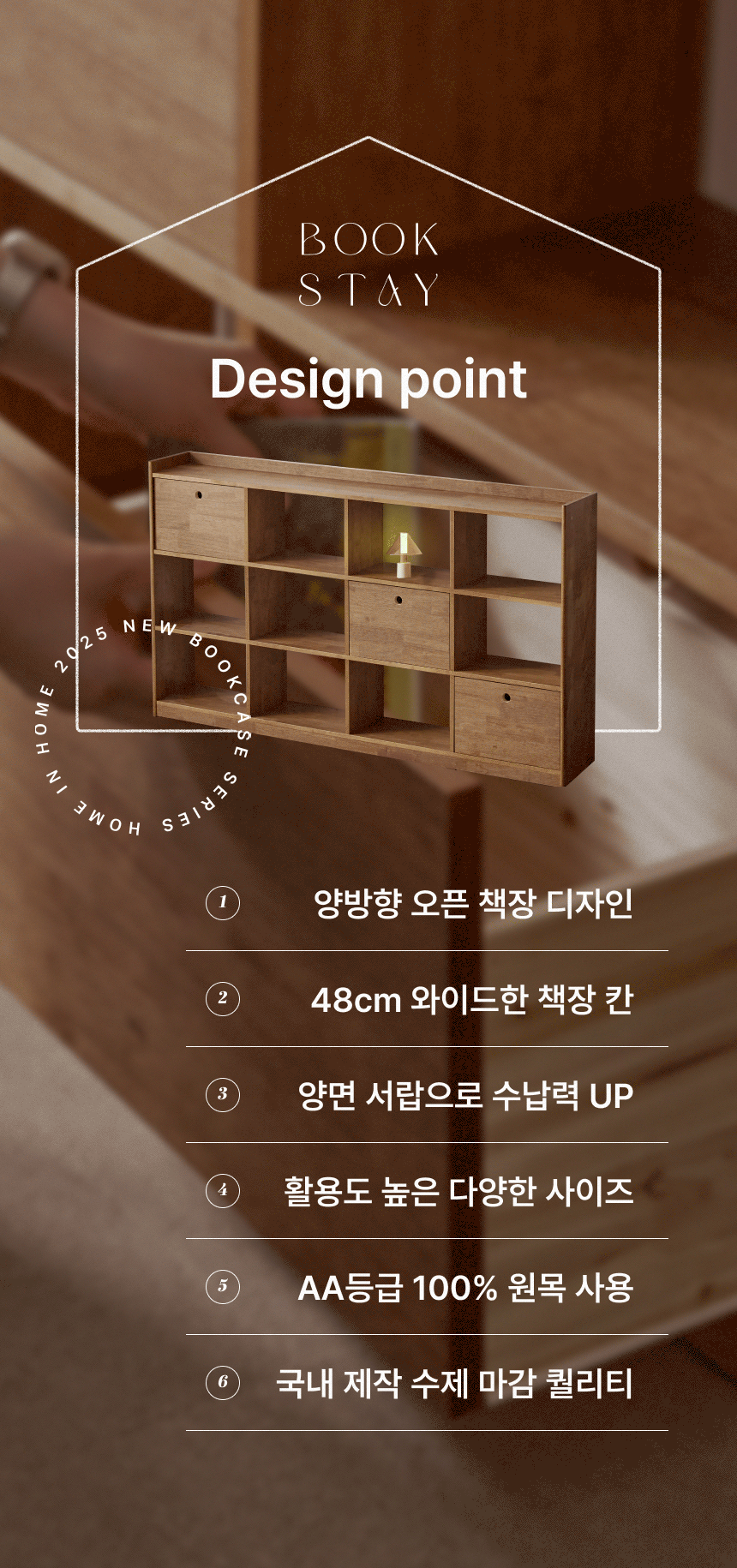인트로 스토리 베이직용