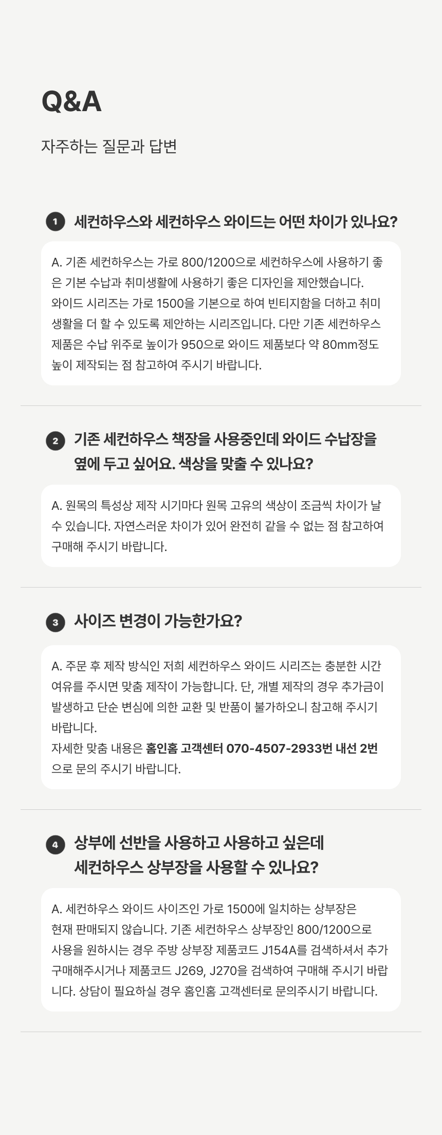 질문과답변