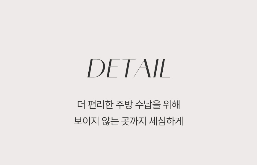 디테일
