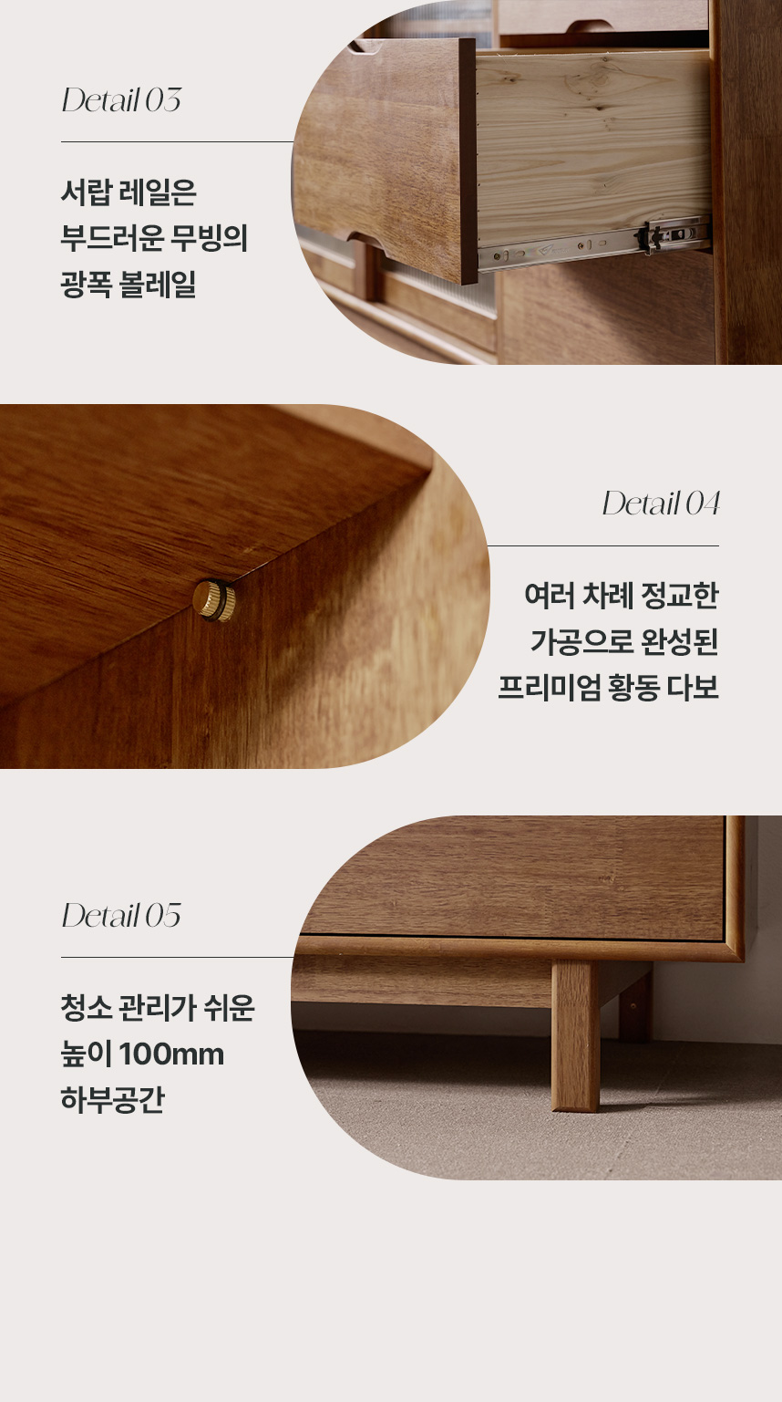 디테일