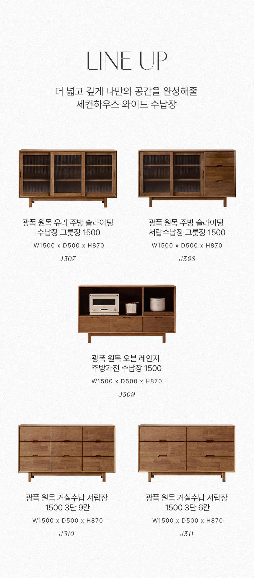 라인업