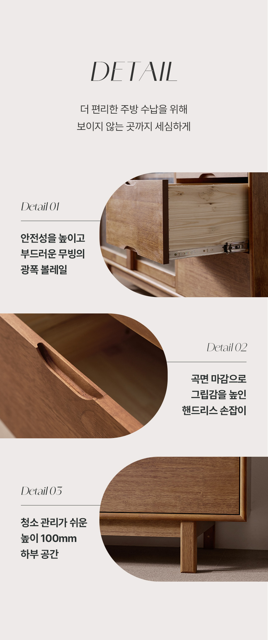 디테일