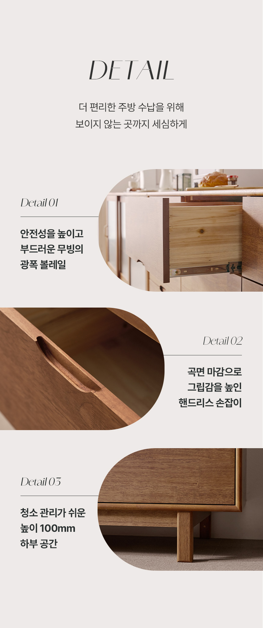 디테일