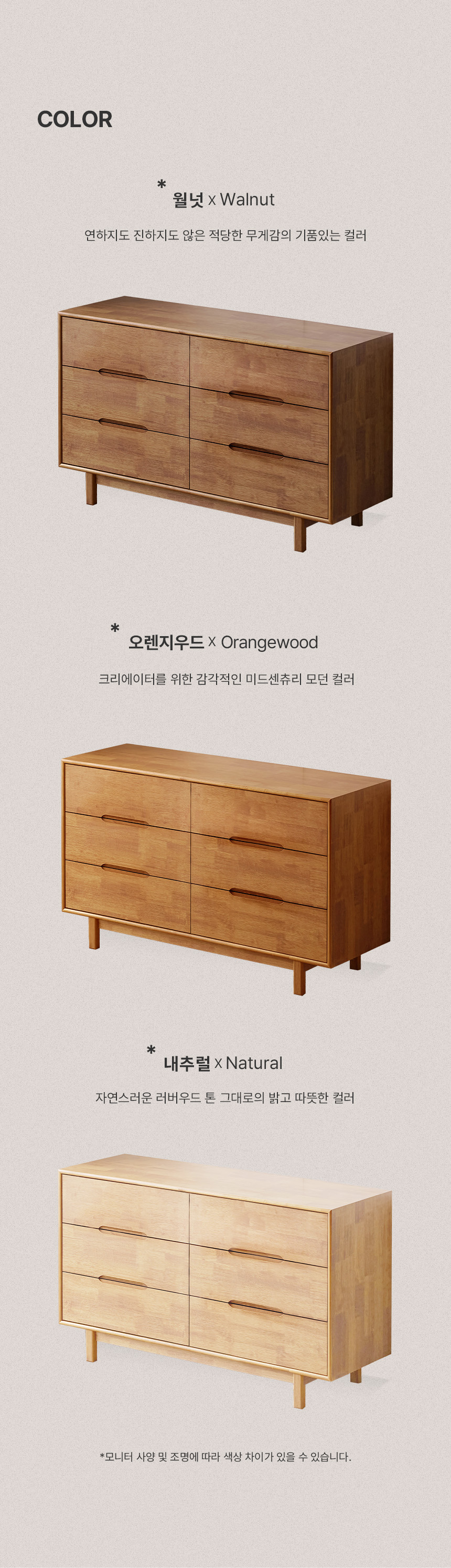 컬러안내