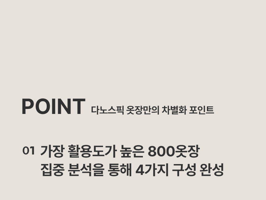 인트로