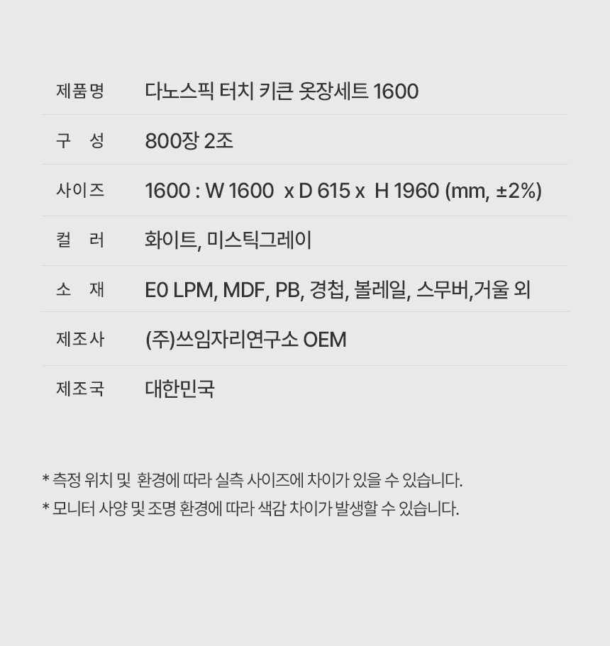 상세스펙