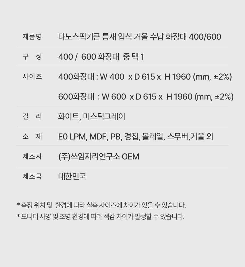 상세스펙