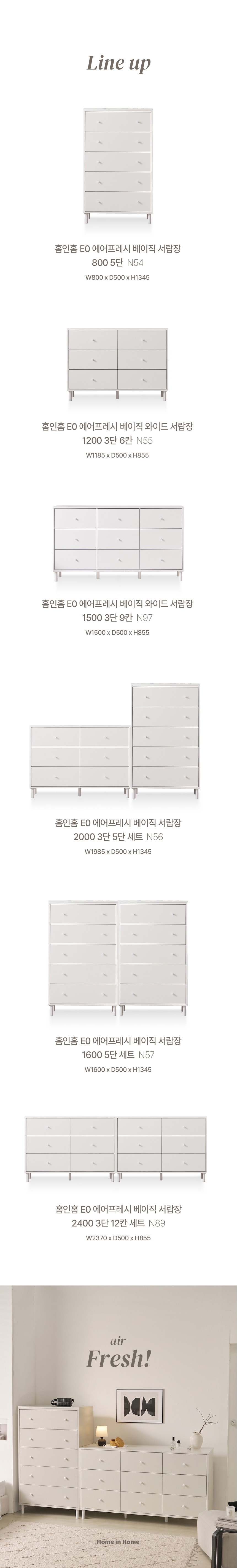 라인업