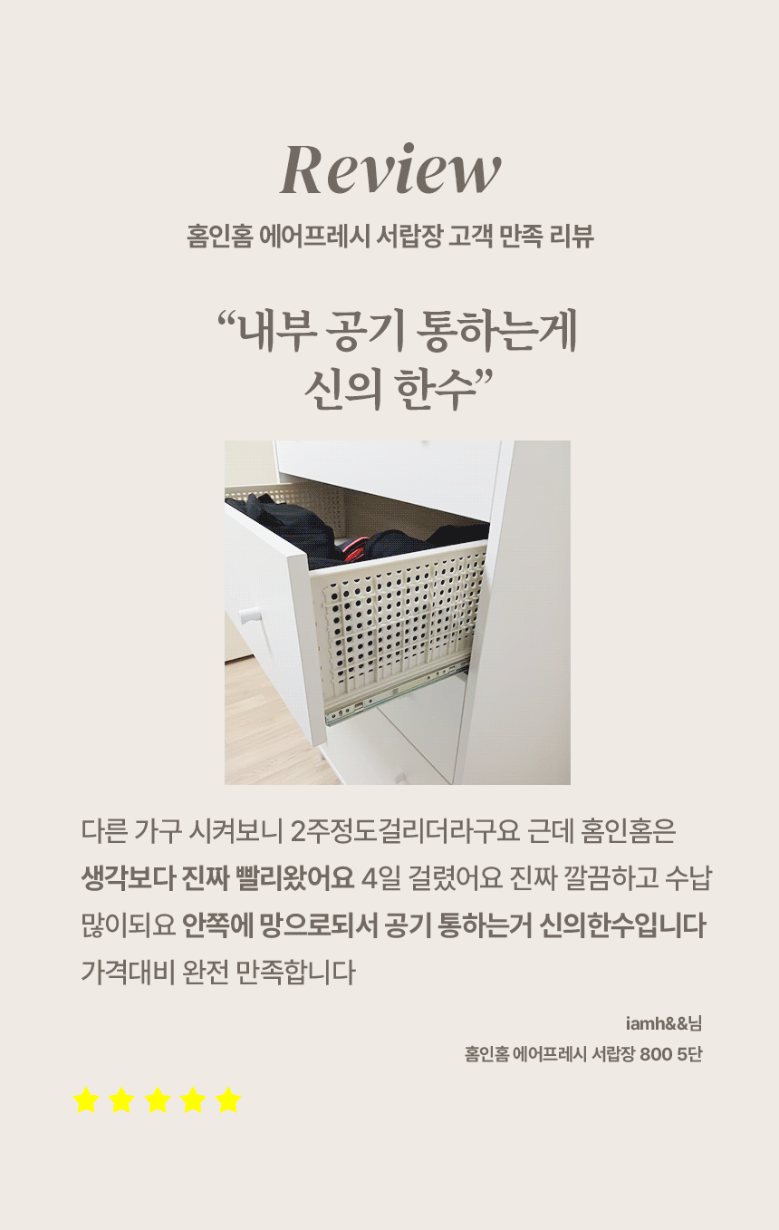 인트로리뷰