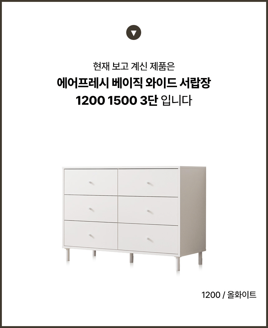 현재 상품