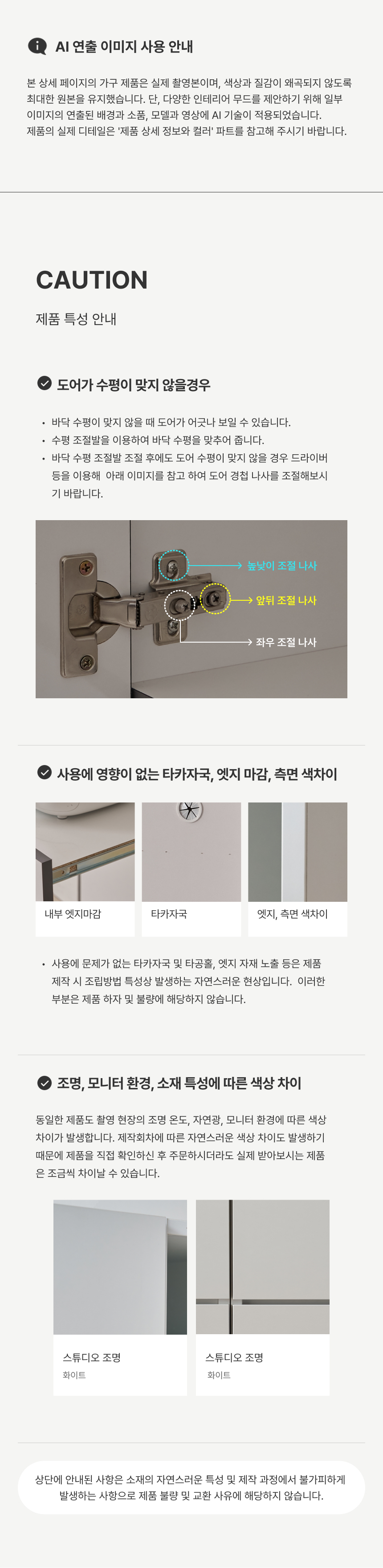 주의사항