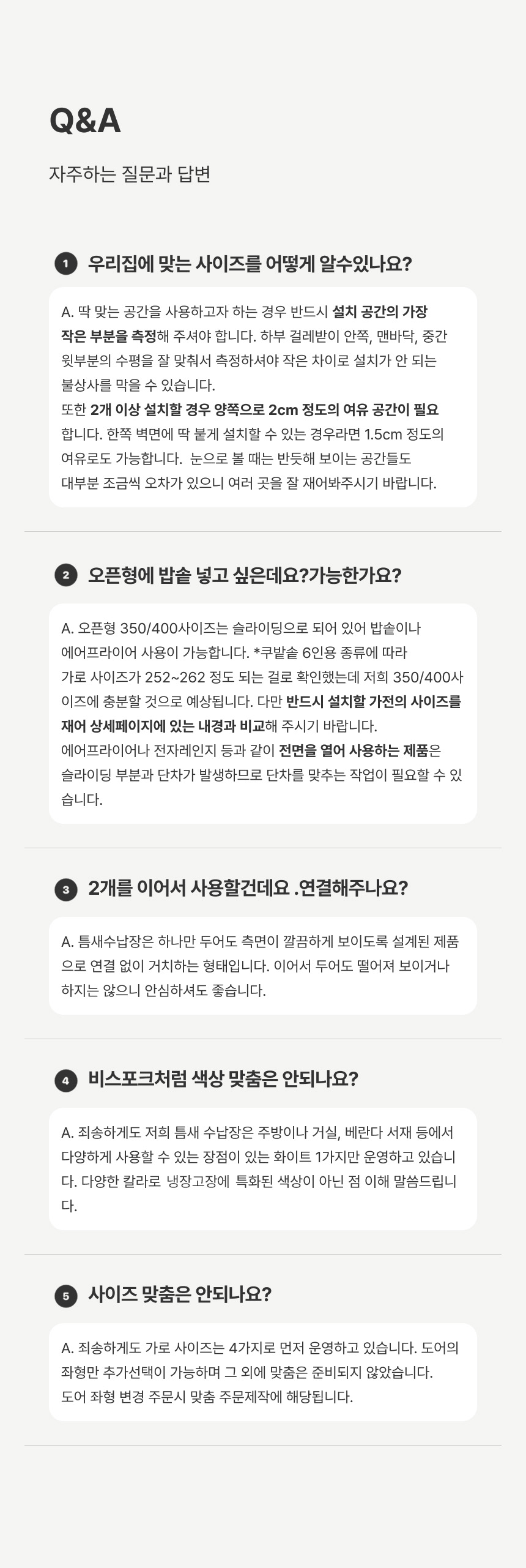 질문과답변