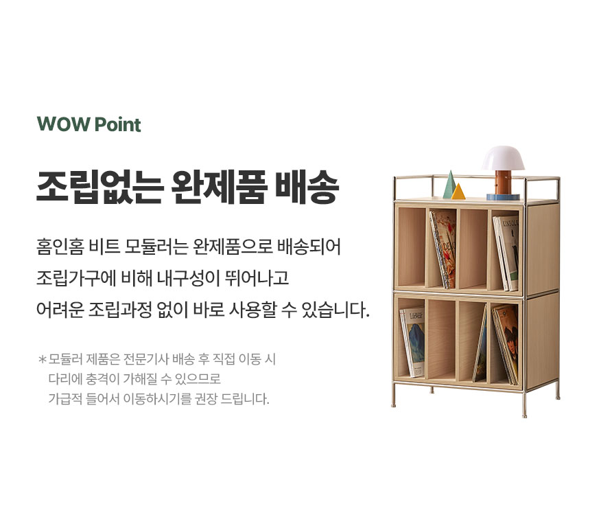 와우포인트