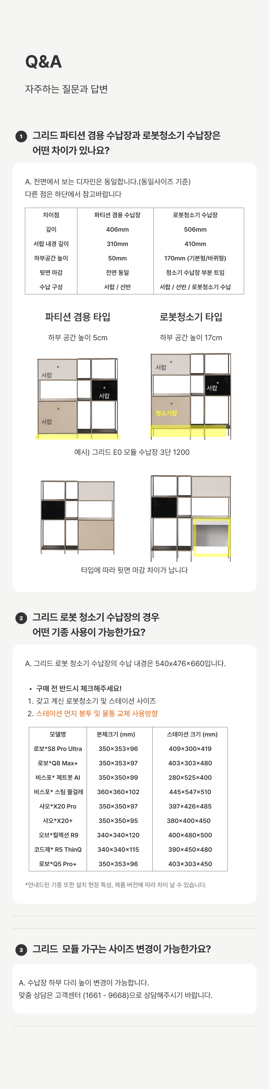 질문과답변