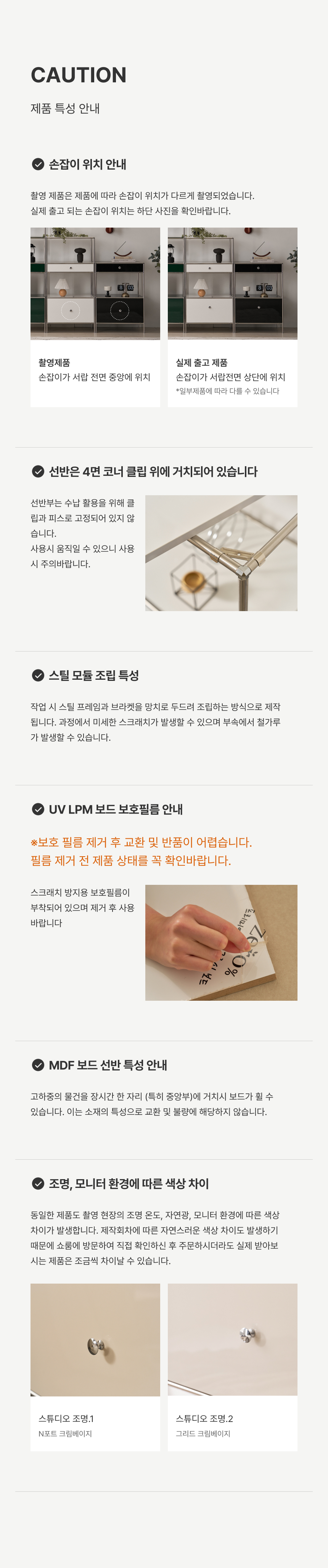 주의사항