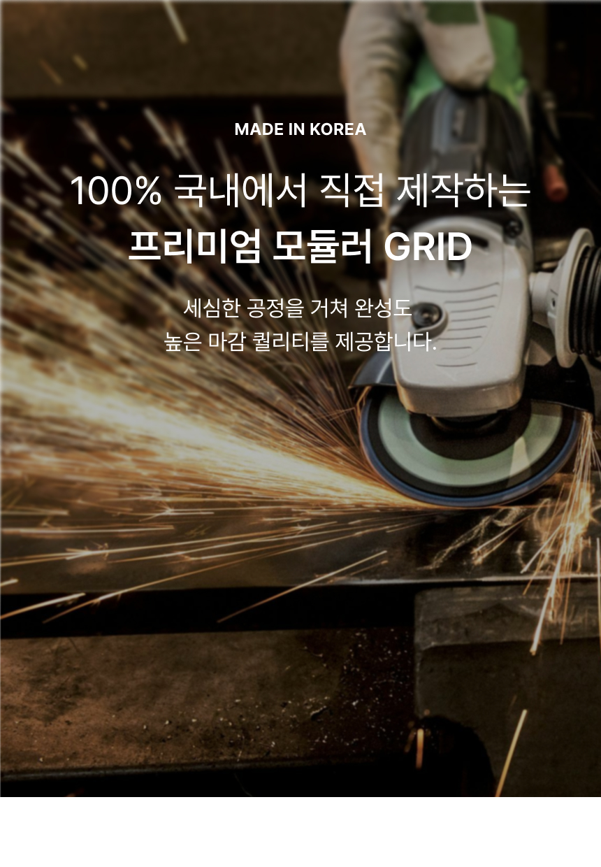 국내제작