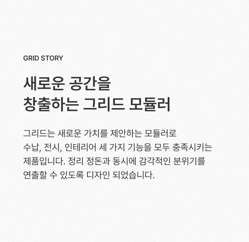 인트로 스토리 