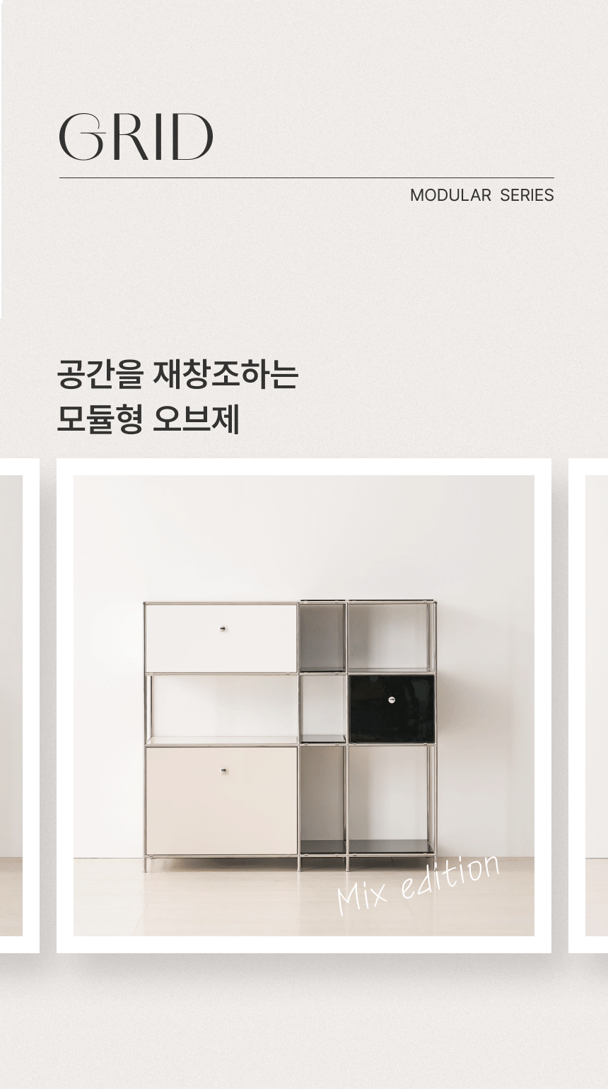 인트로 스토리 _쿠팡외