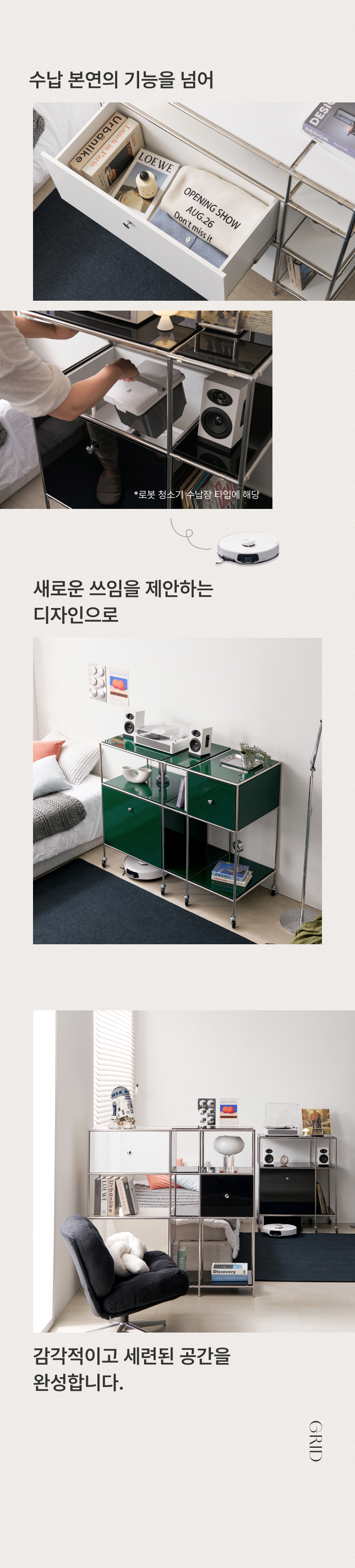 인트로 스토리 