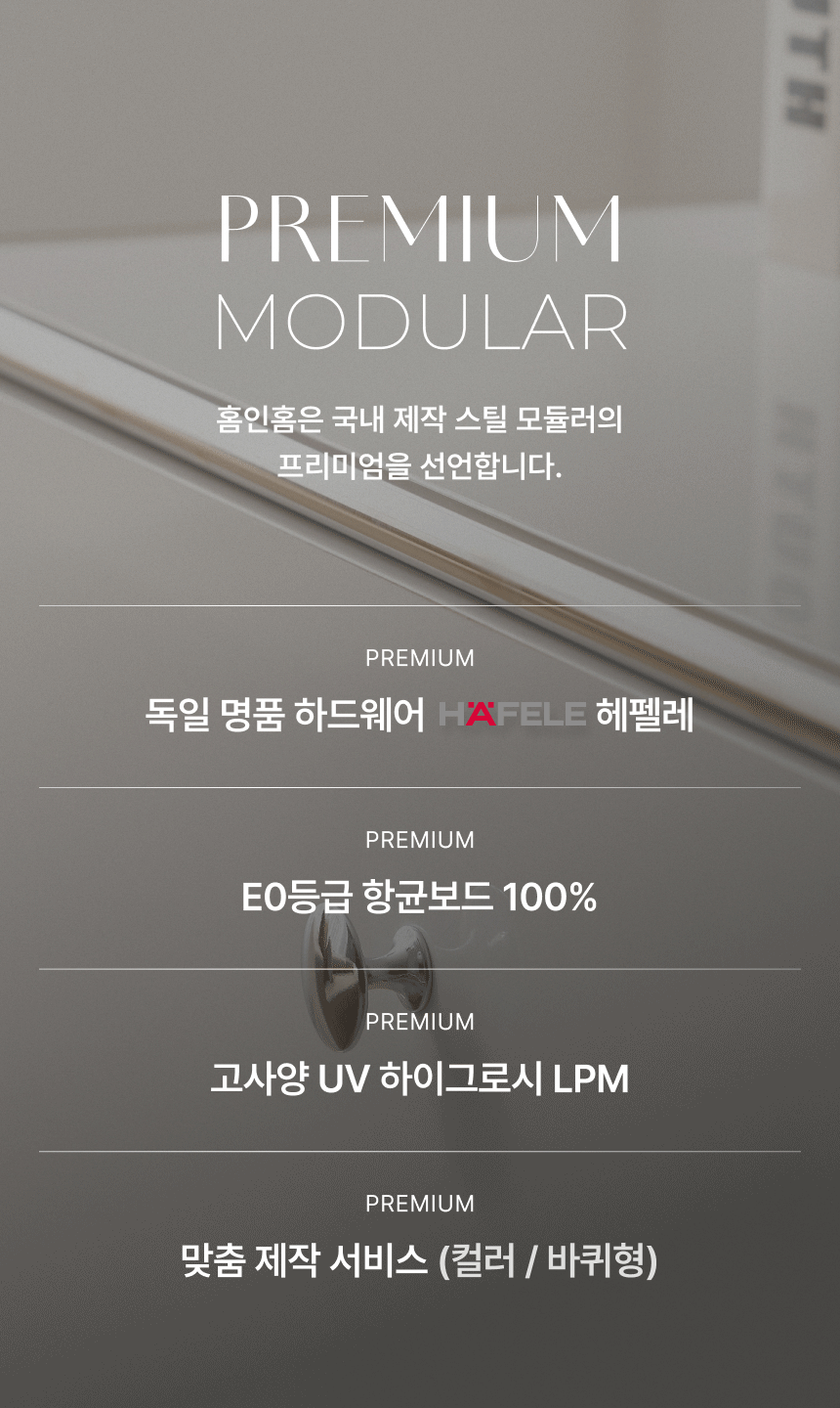 프리미엄 모듈러 홈인홈 그리드gif