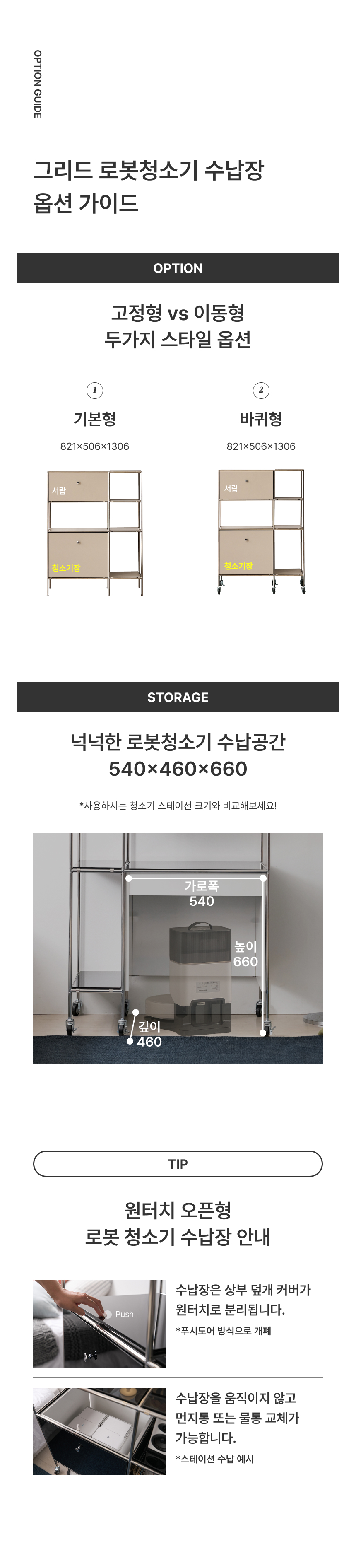라인업_옵션안내