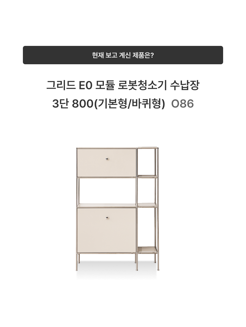 현재 보고 계신 제품 안내