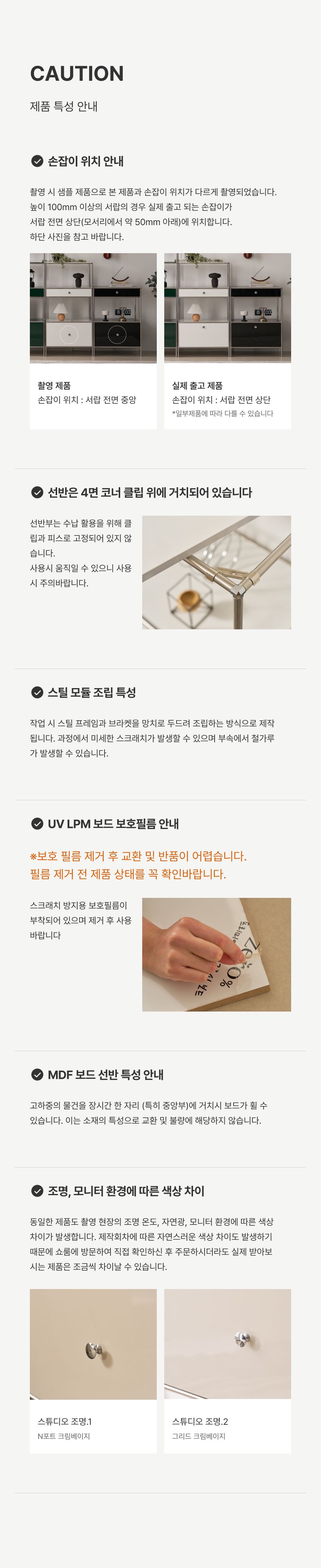 주의사항